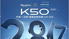 最冷静的骁龙8巅峰旗舰，Redmi K50电竞版首卖1分钟破2.8亿