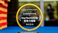 每日互动入选2023年度中国营销技术（MarTech）500强竞争力榜单