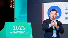 微众银行公立出席2023中国普惠金融国际论坛，以数字金融助力小微企业增强发展韧性、提升金融健康