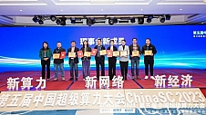 荣联科技集团被授予“中国智能计算产业联盟理事单位”