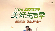 闪耀羊城 共赴美好 邮储银行广州市分行点亮“2024美好生活季”