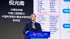 新产业 50 人论坛暨京津冀产业高质量发展大会在京举行