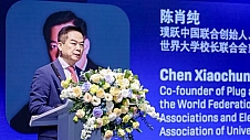 璞跃中国“2023全球开放式创新论坛”在沪成功举办