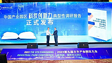 上海技交所、方升研究联合发布！《中国产业园区科技创新力典型性调研报告》