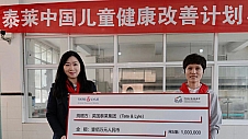 泰莱集团宣布再捐助100万元专项资金 关爱中国儿童健康成长
