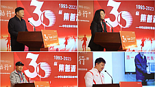 “集善源 益动行”中华全国体育基金会30周年回顾暨体育公益项目发布会在京召开