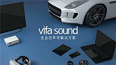 中国国际音频产业大会｜打破场景桎梏——Vifa SOUND 全业态声学解决方案
