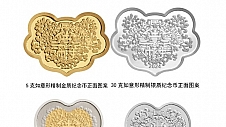 2024吉祥文化金银币火热发售，心形双金属纪念币引领潮流