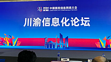 荣联科技集团出席2024中国医院信息网络大会