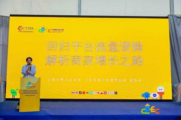 中国教玩具之都品牌发展大会暨第三届中国教玩具之都国际博览会开幕