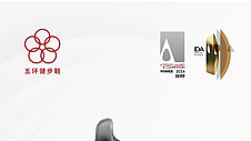 “国人健步专家”五环健步鞋获得意大利A'设计奖等多项国际设计大奖