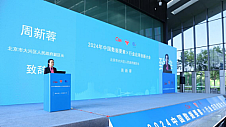2024中国数据要素×行业应用创新大会在京成功举办