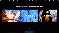 HarmonyOS NEXT Beta重磅发布：有史以来最大一次升级 