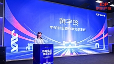 “互联生态·智享未来”京东科技大厦产业发展大会圆满举办
