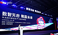 荣联科技集团出席华为四川新质生产力城市峰会