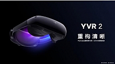 YVR 2搭载划时代Pancake光学方案，开启VR眼镜新纪元