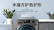 上海用户买家电享福利 京东下单购买绿色智能家电至高享1000元补贴