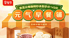 京东超市早餐节 价格实在美味不重样 广州酒家下单有礼 盲盒机票送不停 