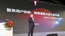 发布中国首款8K高刷Mini-LED电视，长虹为何总能引领8K电视航向？