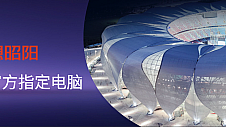 联想昭阳和ThinkCentre台式机双双入选 成为杭州亚运会官方指定电脑