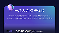 相约7月6日，轻流第四届无代码探索者大会即将在上海开幕