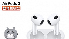 苹果AirPods 3真无线蓝牙耳机，活动仅售1169元