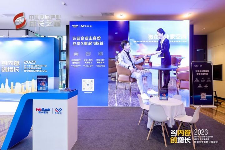 微众银行微众企业+全力支持深圳秋季糖酒会，以数字金融服务全方位陪伴食业小微成长