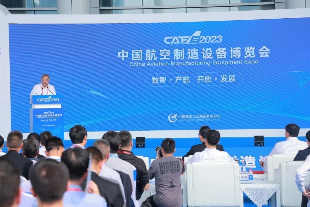 2023年中国 航空制造设备博览会在宁波开幕