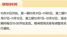 京东11.11联合江西省商务厅发放1100万家具电商消费券 至高可领1000元