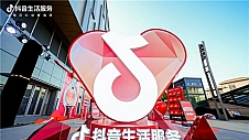 来抖音生活服务“12.12聚惠好运节”杭州站，邂逅生活小确幸