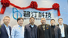 北成集团华南区域中心暨碧汀科技(南方)运营中心在深圳揭牌成立