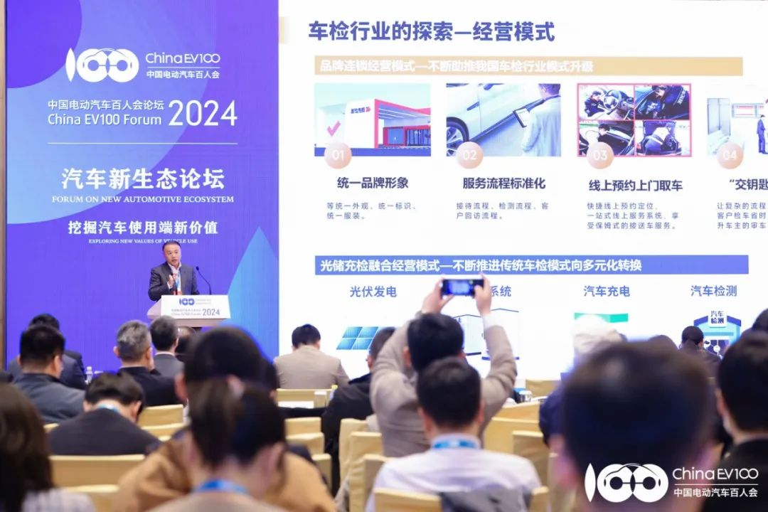 多伦科技董事长章安强受邀出席中国电动汽车百人会论坛并作主题演讲