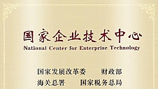 喜报！中科星图上榜国家企业技术中心名单