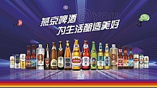 燕京啤酒ESG报告：变革创新驱动可持续发展 “五战五胜”目标再下一城
