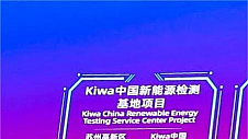 Kiwa受邀出席全球招商大会，与苏州高新区签订协议，共谋新未来