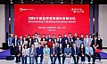 2024中国品牌营销国际高峰论坛在沪隆重启幕