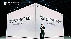 2024方里底气全球发布会杭州举行 方里品牌创始人菊子发表演讲