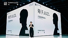 2024方里底气全球发布会杭州举行 方里品牌创始人菊子发表演讲
