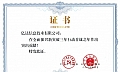 亿达信息在辽宁省企业大会上荣获表彰